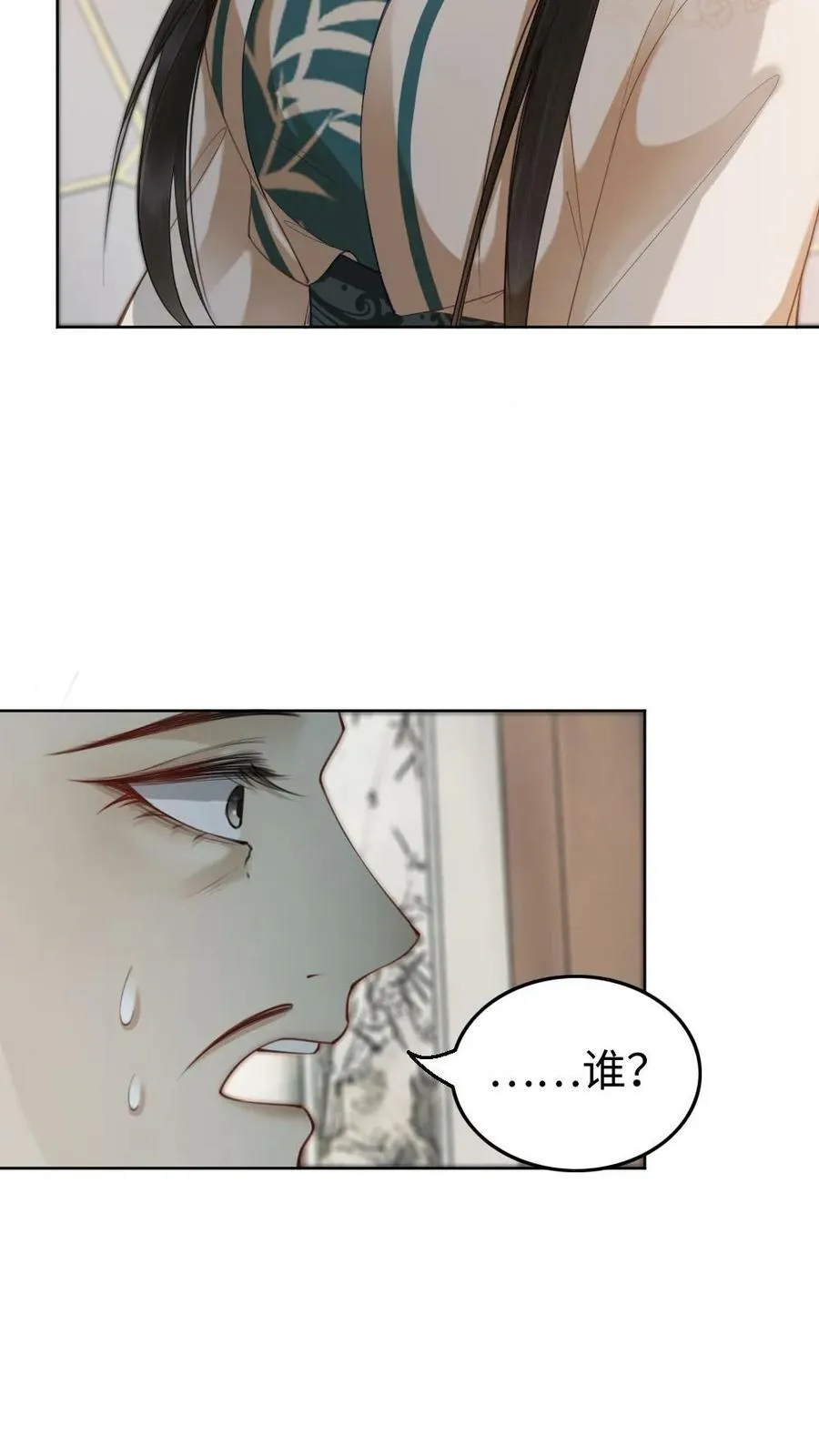 第28话 布局 第16页