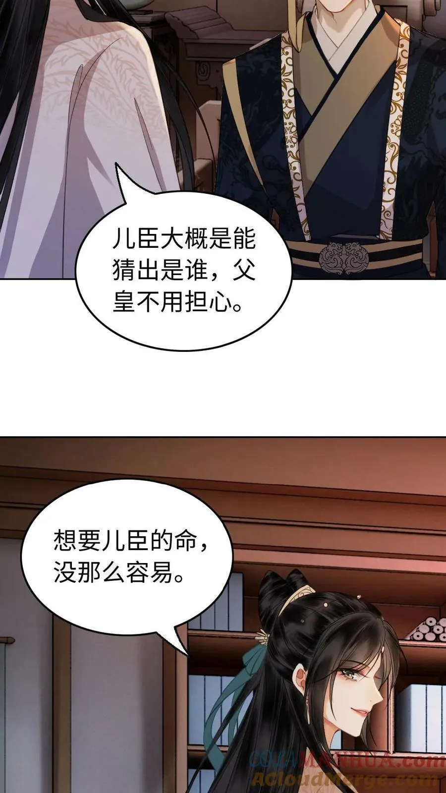 第28话 布局 第23页