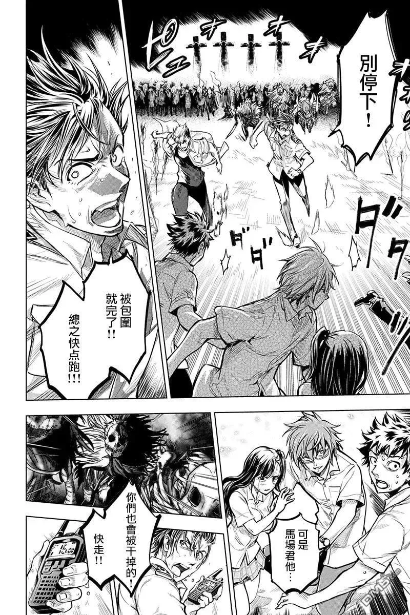 第3话 第24页