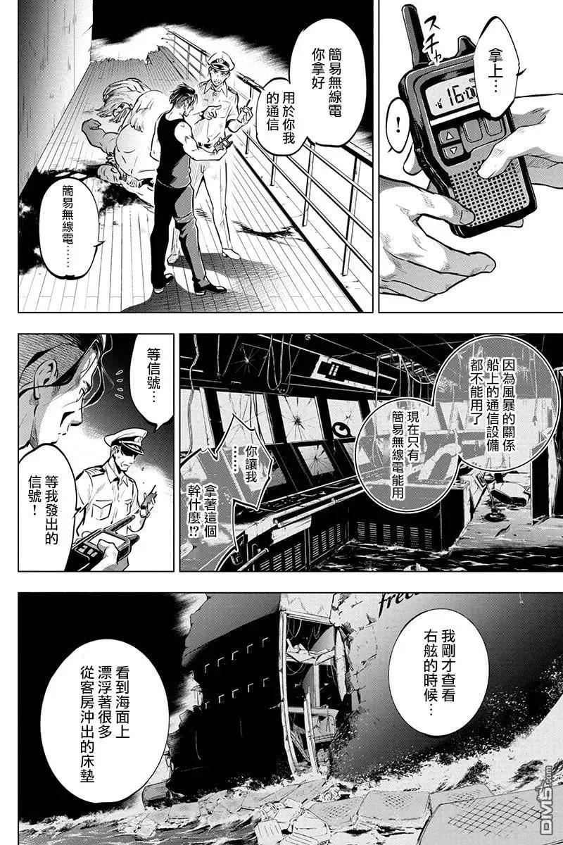 第8话 第4页