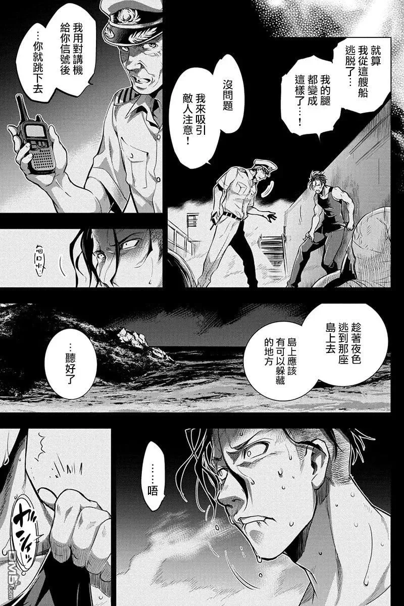 第8话 第7页