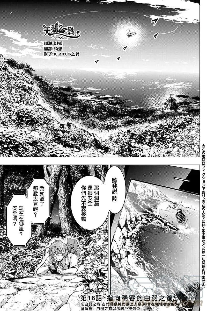 第16话 第1页