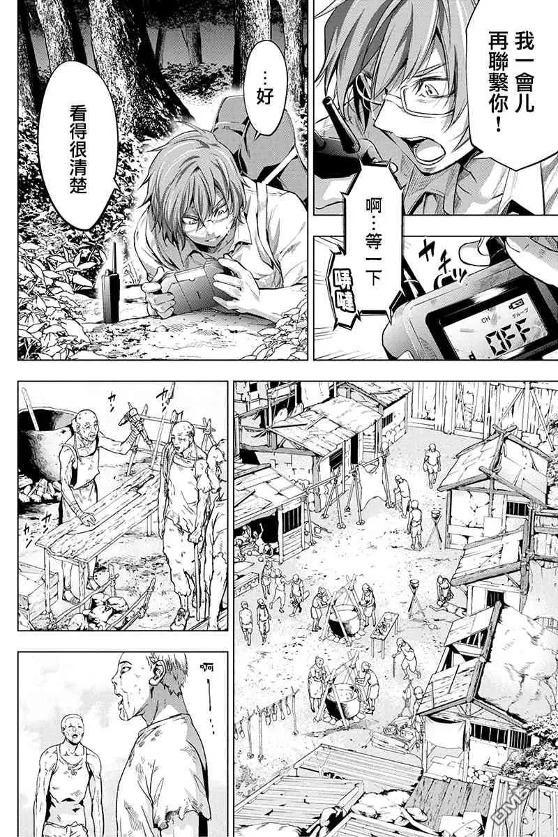 第16话 第2页