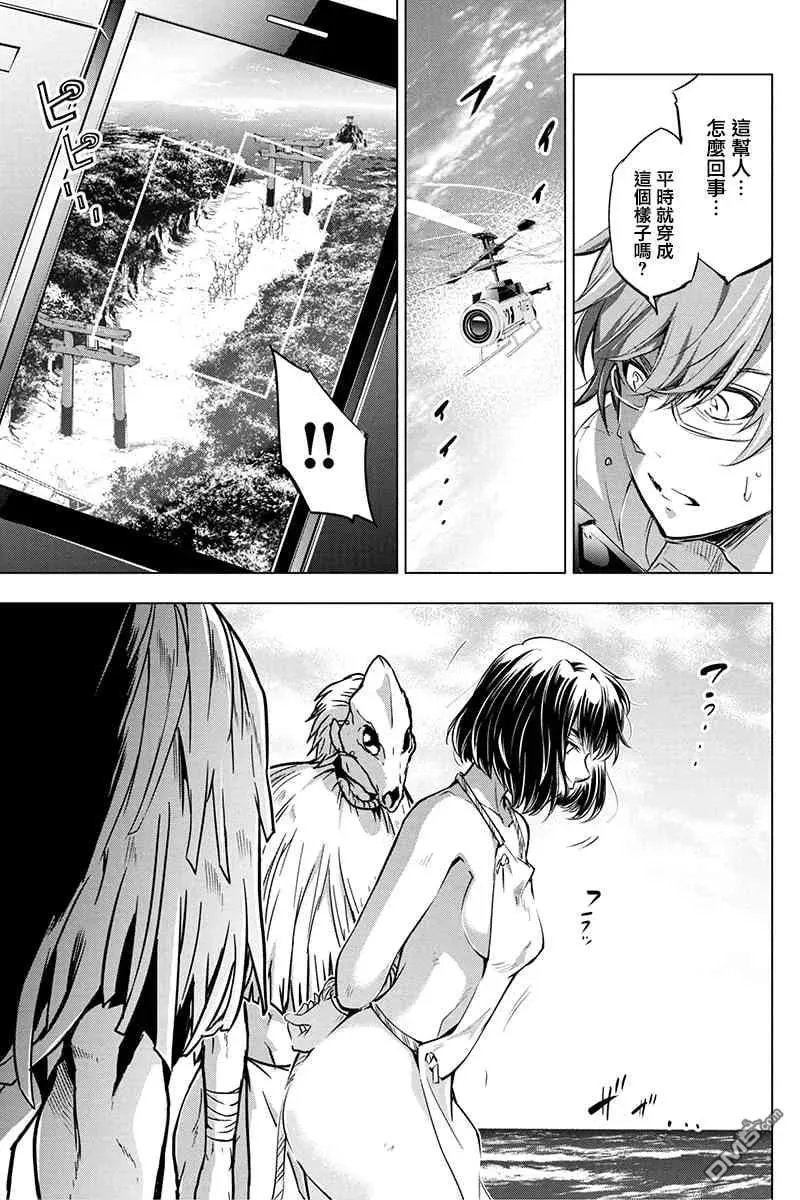 第16话 第3页