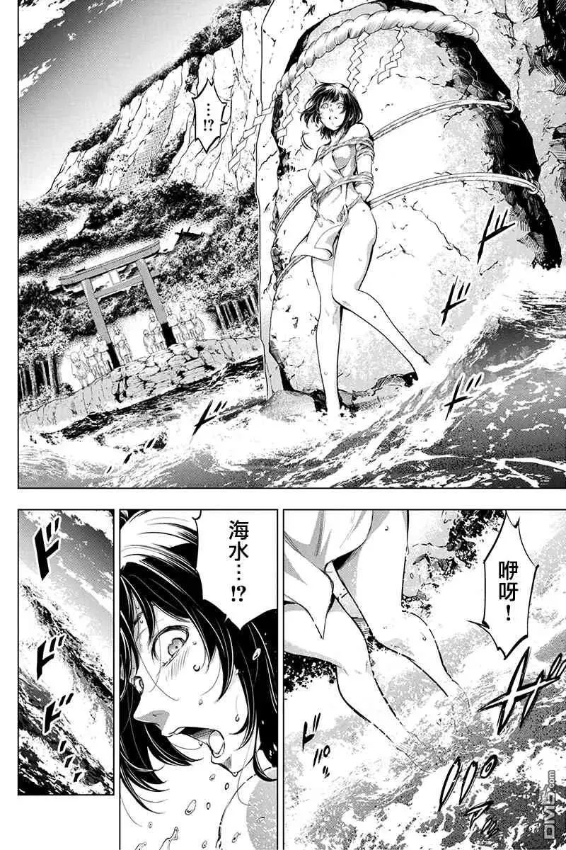第16话 第12页