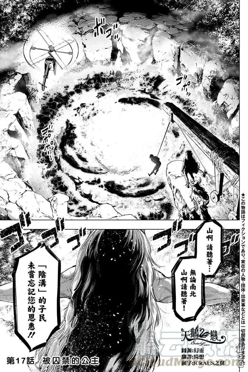 第16话 第21页
