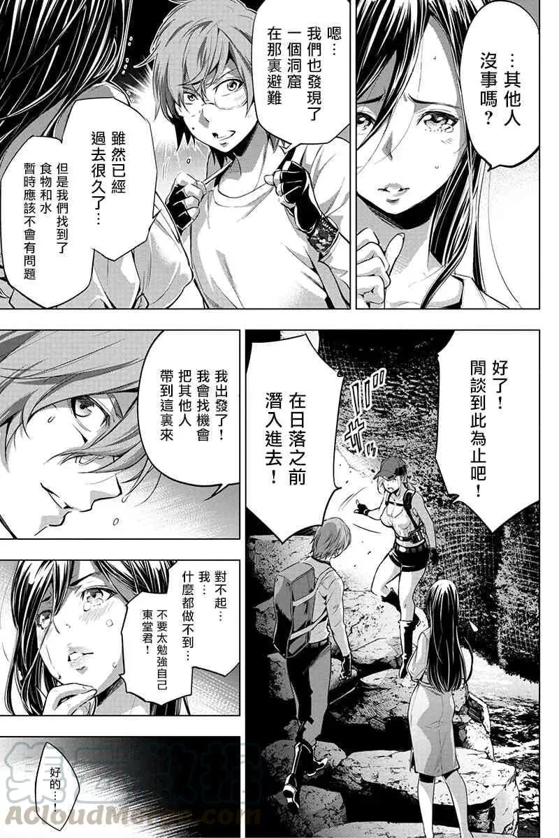 第21话 第13页