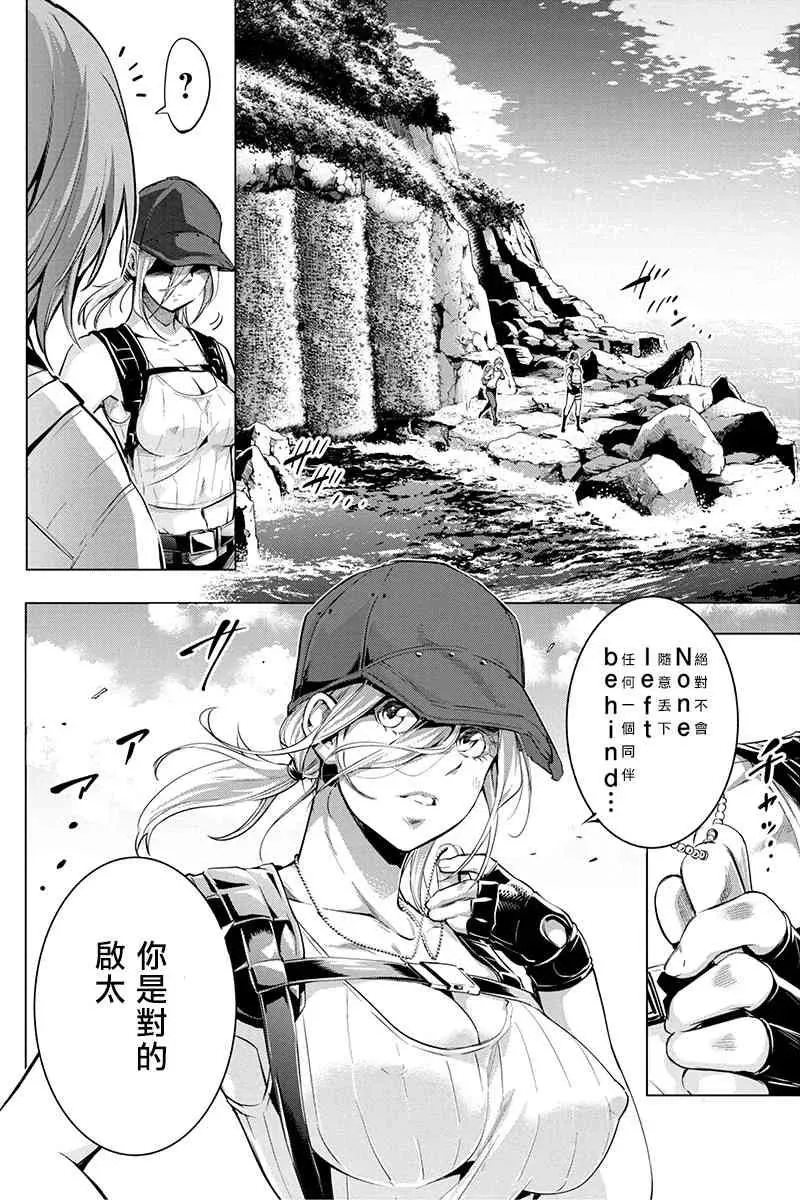 第21话 第14页