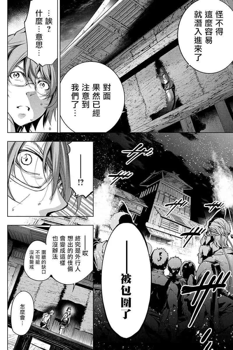 第22话 第23页
