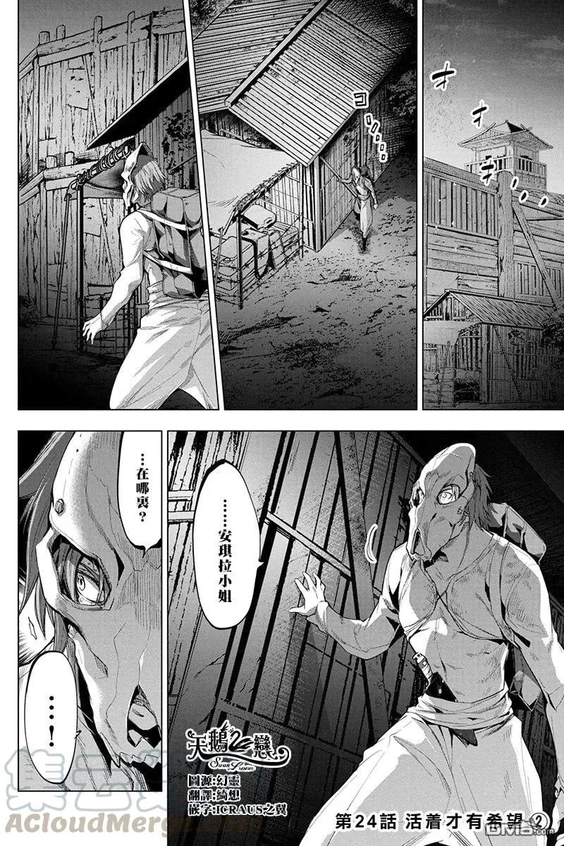 第24话 第1页