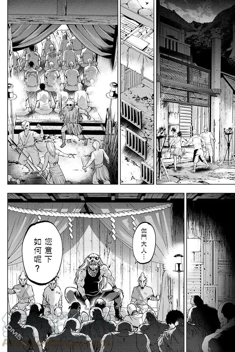 第24话 第5页
