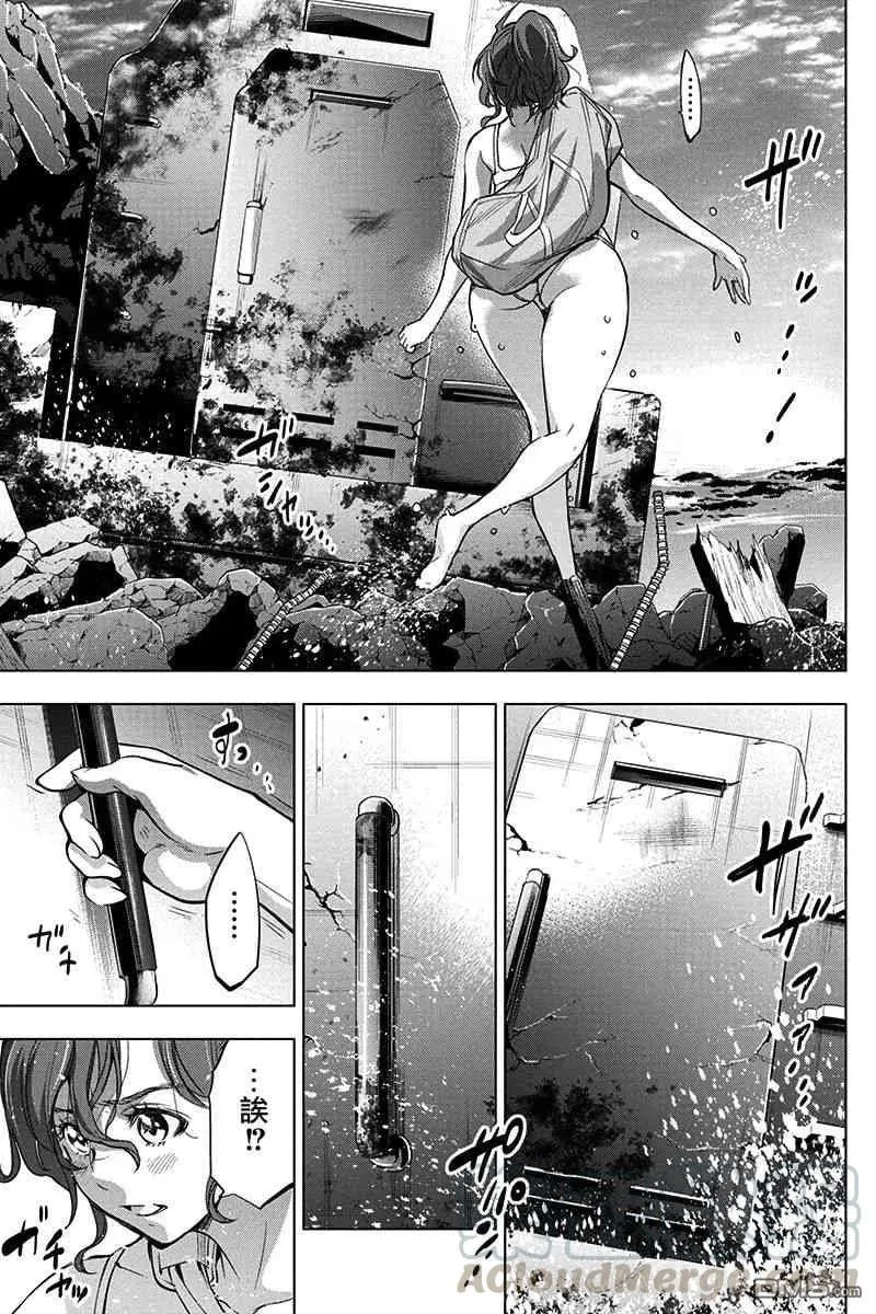 第34话 值得敬重的遗体（1） 第3页