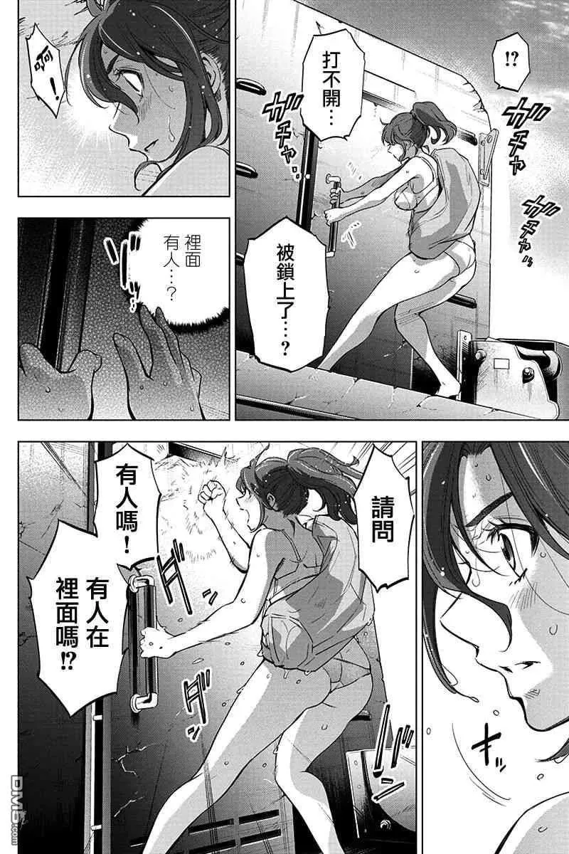 第34话 值得敬重的遗体（1） 第4页