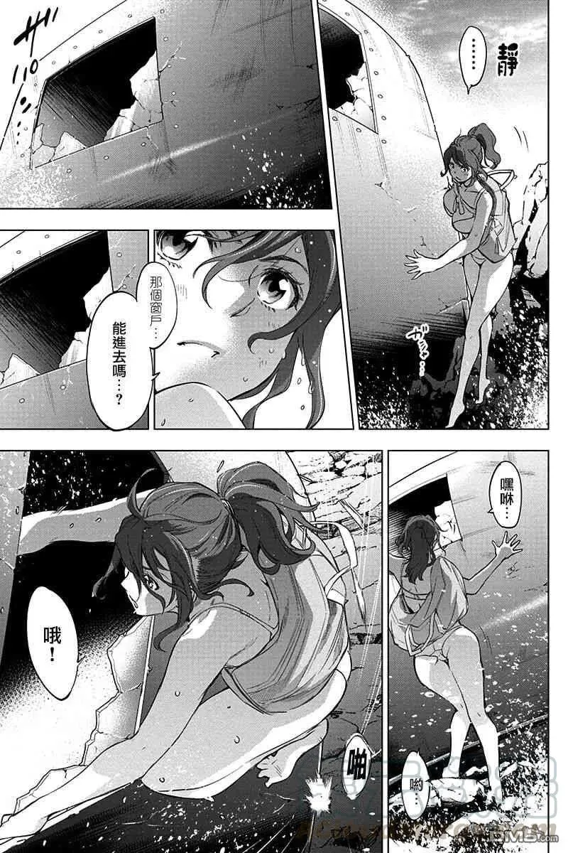 第34话 值得敬重的遗体（1） 第5页