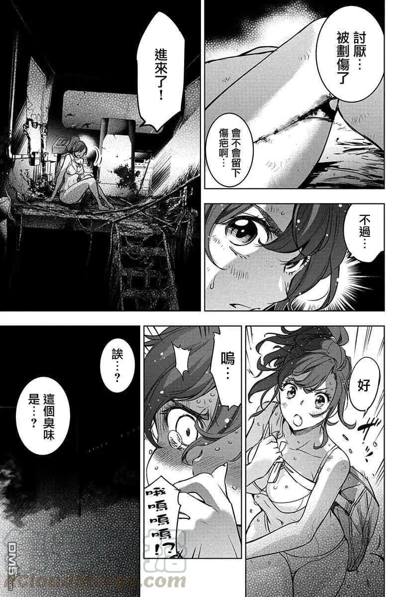 第34话 值得敬重的遗体（1） 第7页