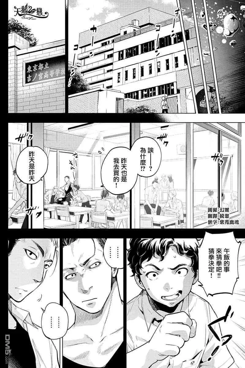 第36话 生命的食粮心灵的食粮 第2页
