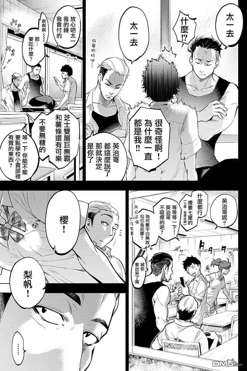 第36话 生命的食粮心灵的食粮 第3页
