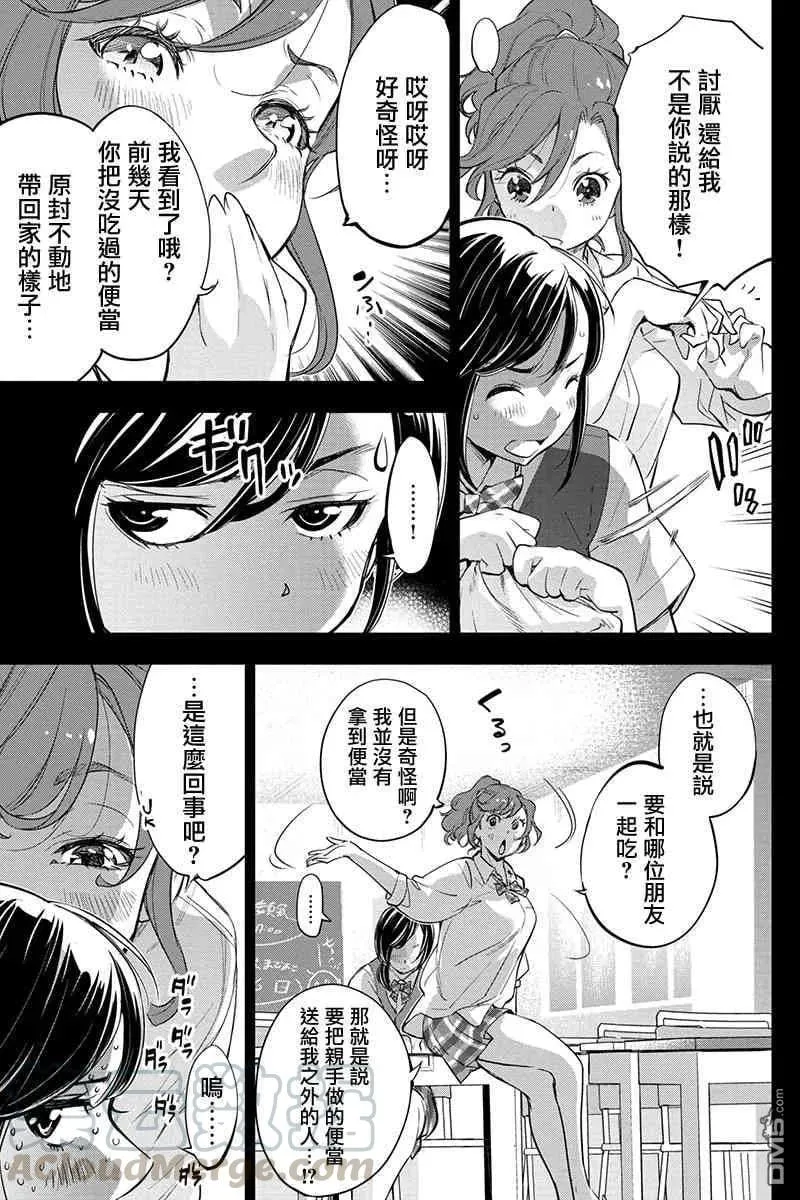 第36话 生命的食粮心灵的食粮 第5页