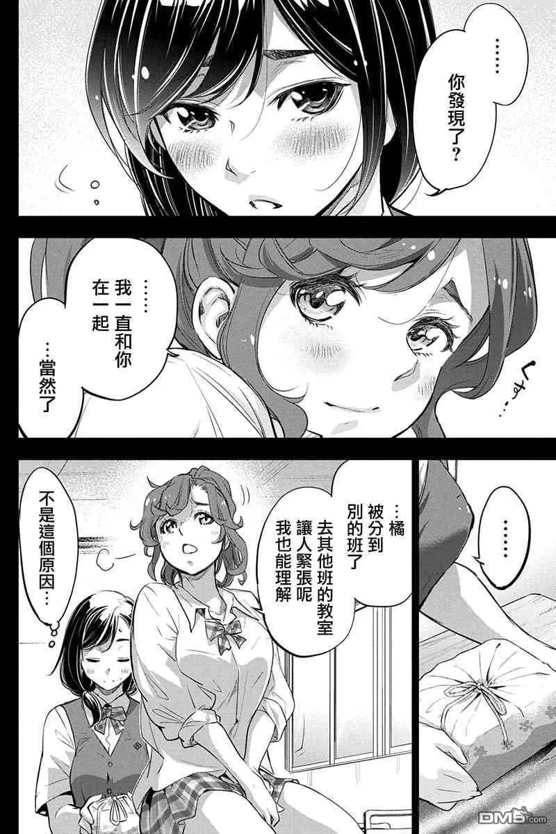 第36话 生命的食粮心灵的食粮 第6页