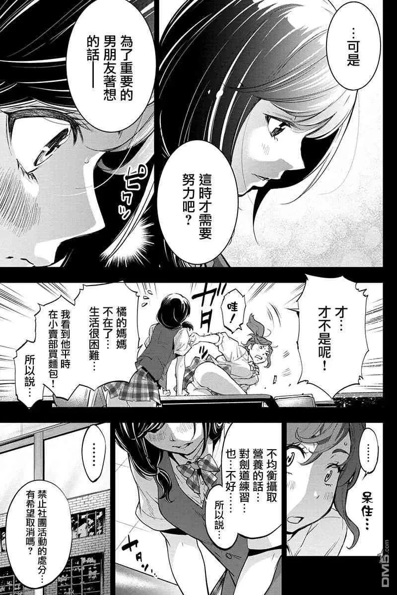 第36话 生命的食粮心灵的食粮 第7页