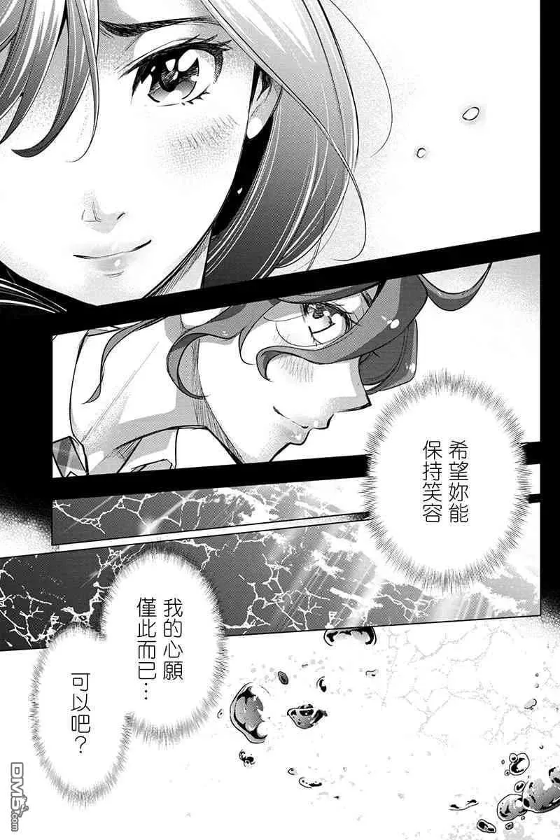 第36话 生命的食粮心灵的食粮 第11页
