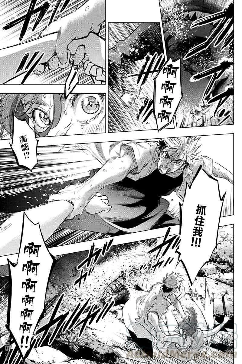 第36话 生命的食粮心灵的食粮 第17页