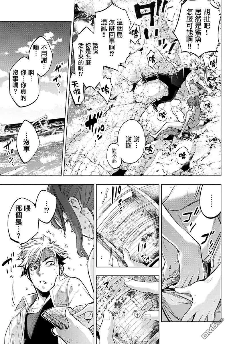 第36话 生命的食粮心灵的食粮 第19页