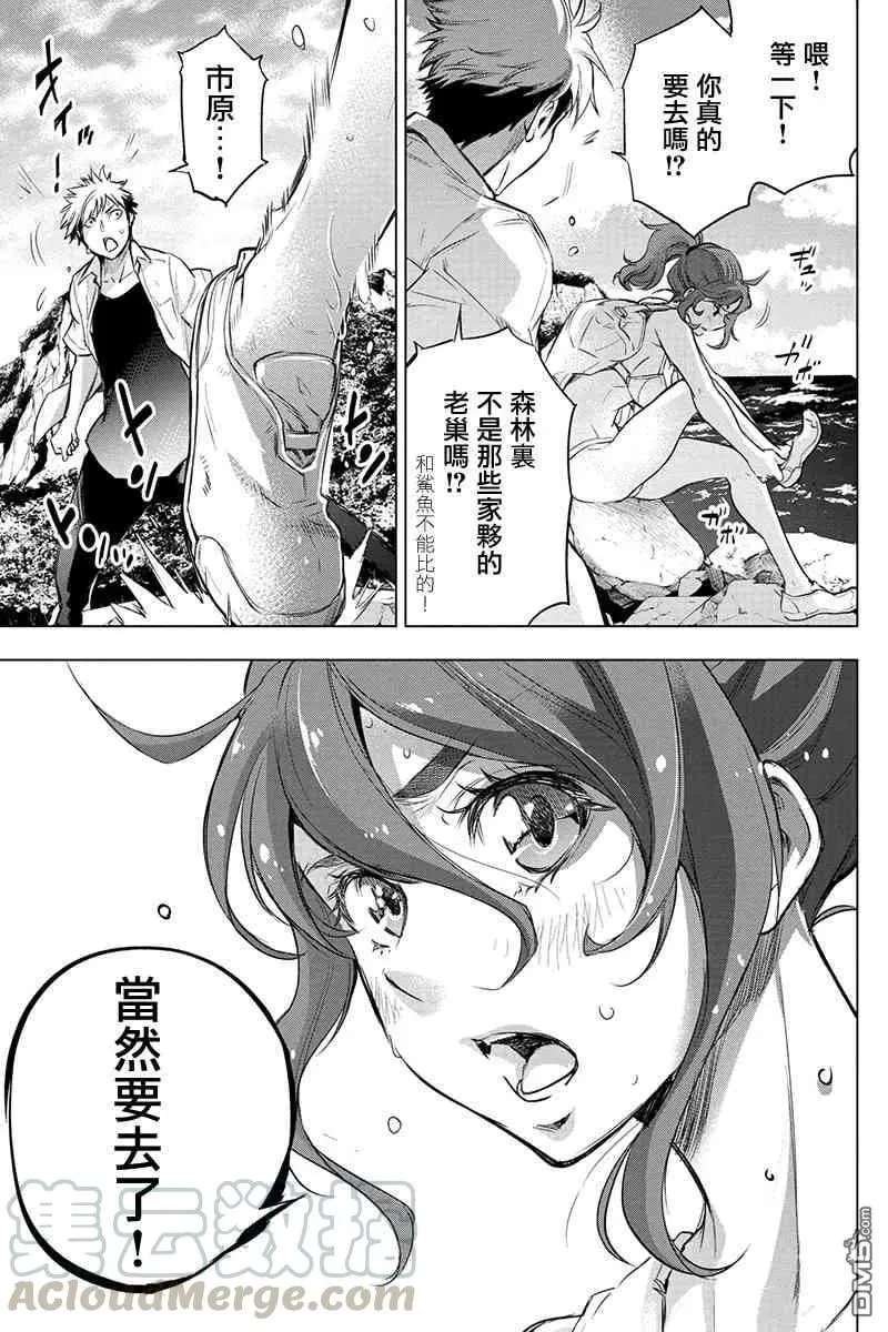 第36话 生命的食粮心灵的食粮 第21页