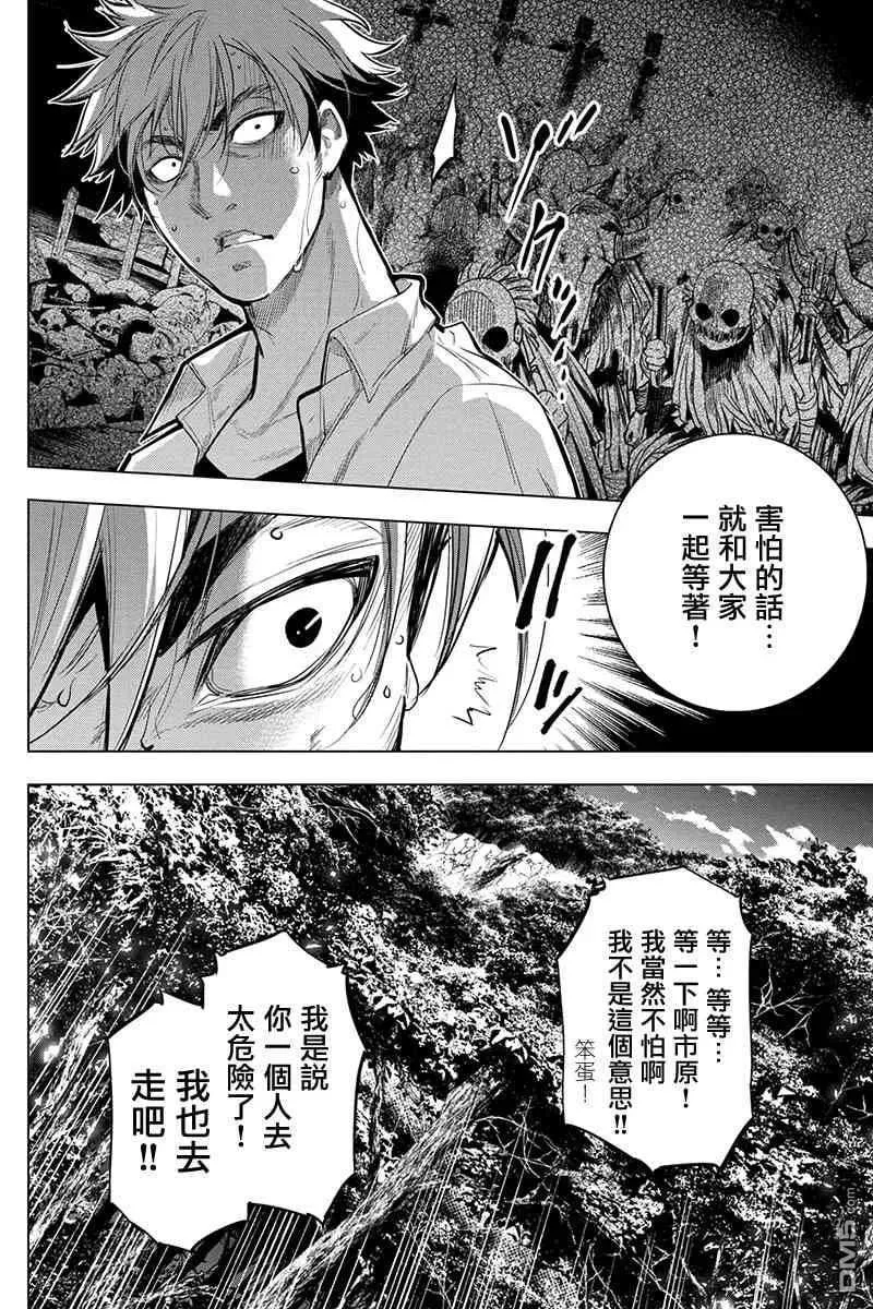 第36话 生命的食粮心灵的食粮 第22页
