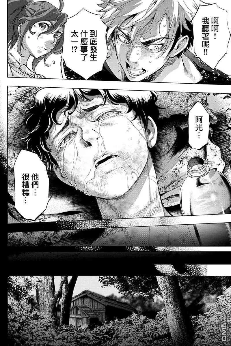 第39话 真人人偶（1） 第4页