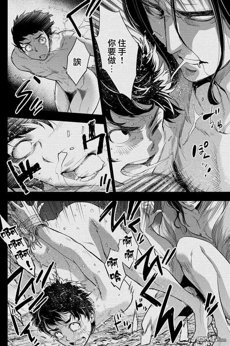 第39话 真人人偶（1） 第12页