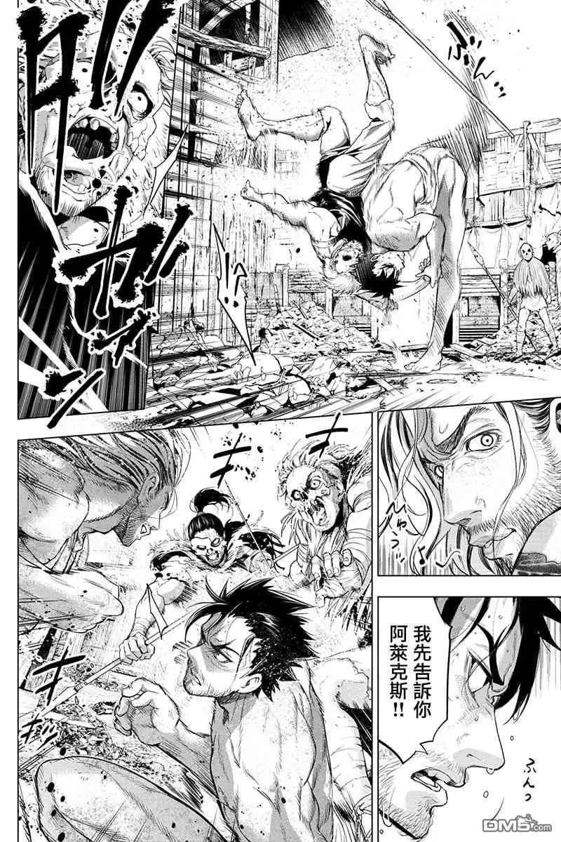 第44话 黑暗中点燃的火焰（2） 第4页
