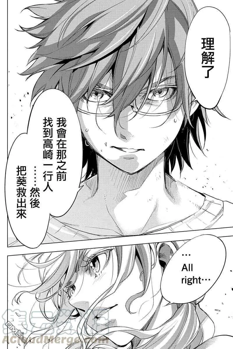 第46话 只属于自己的答案（2） 第5页