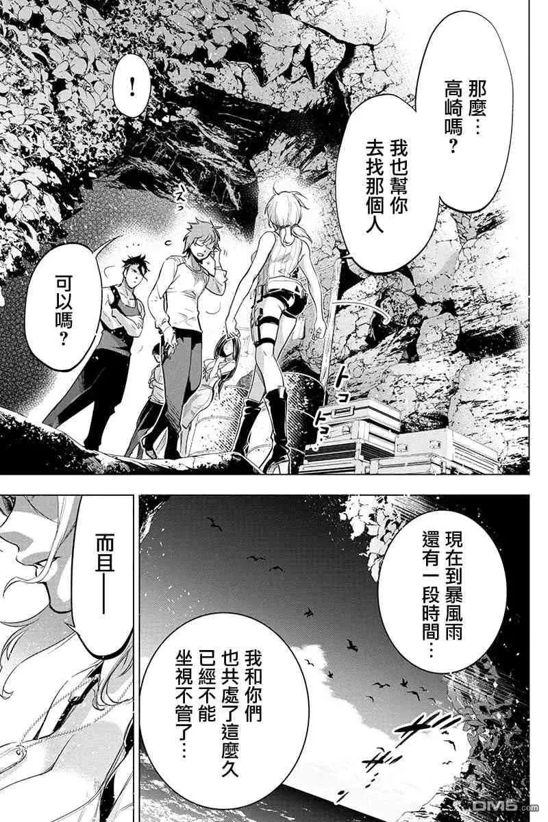 第46话 只属于自己的答案（2） 第6页