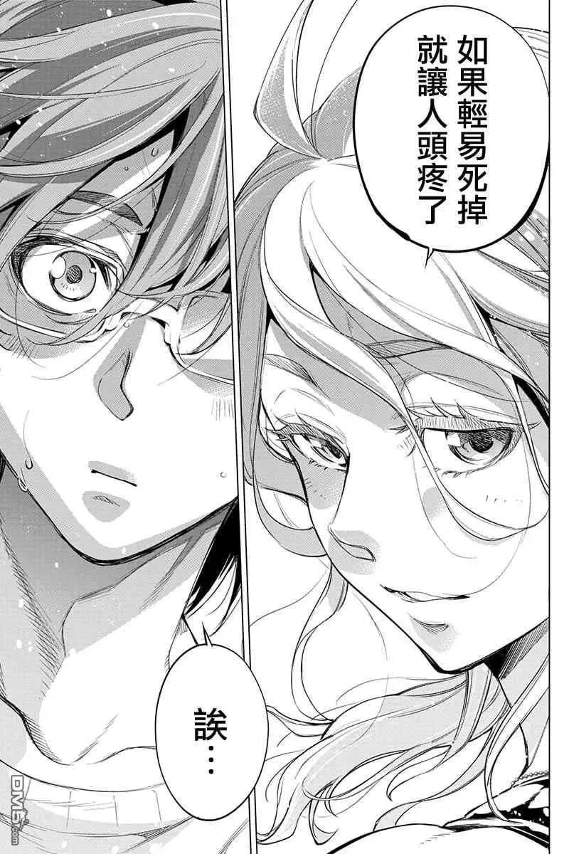 第46话 只属于自己的答案（2） 第8页