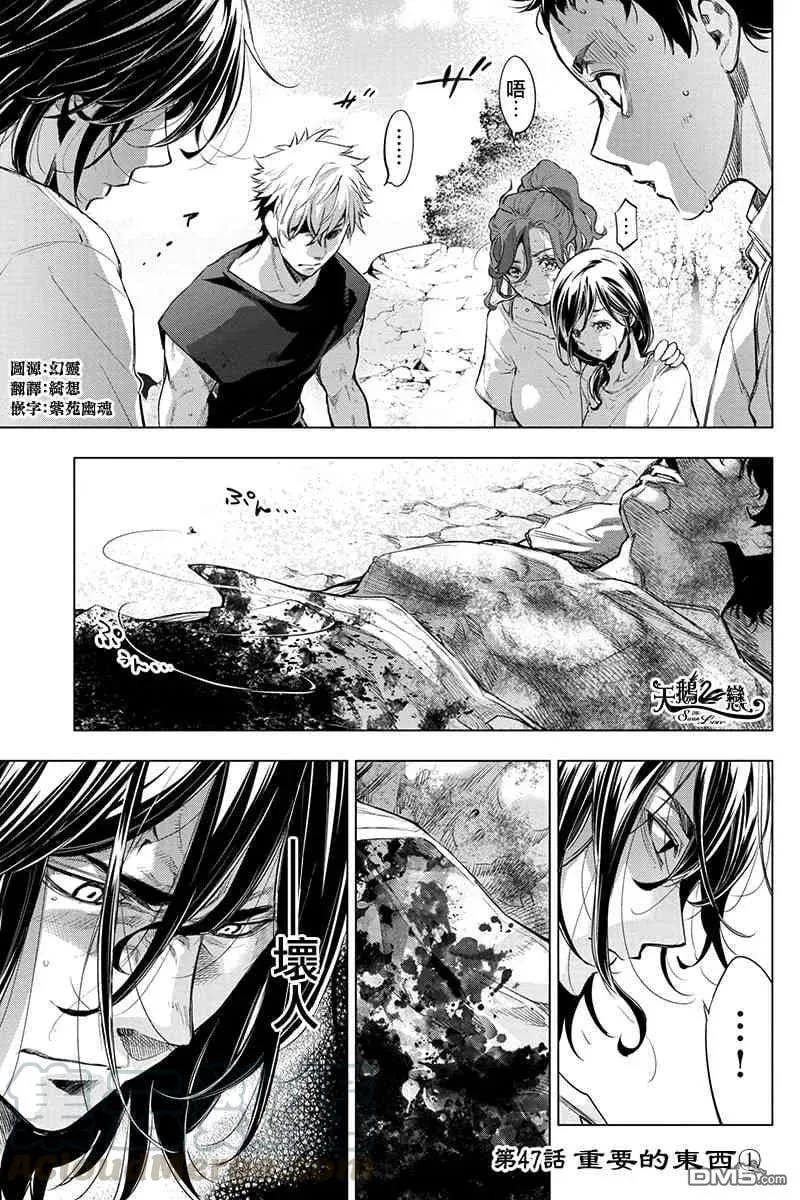 第46话 只属于自己的答案（2） 第12页