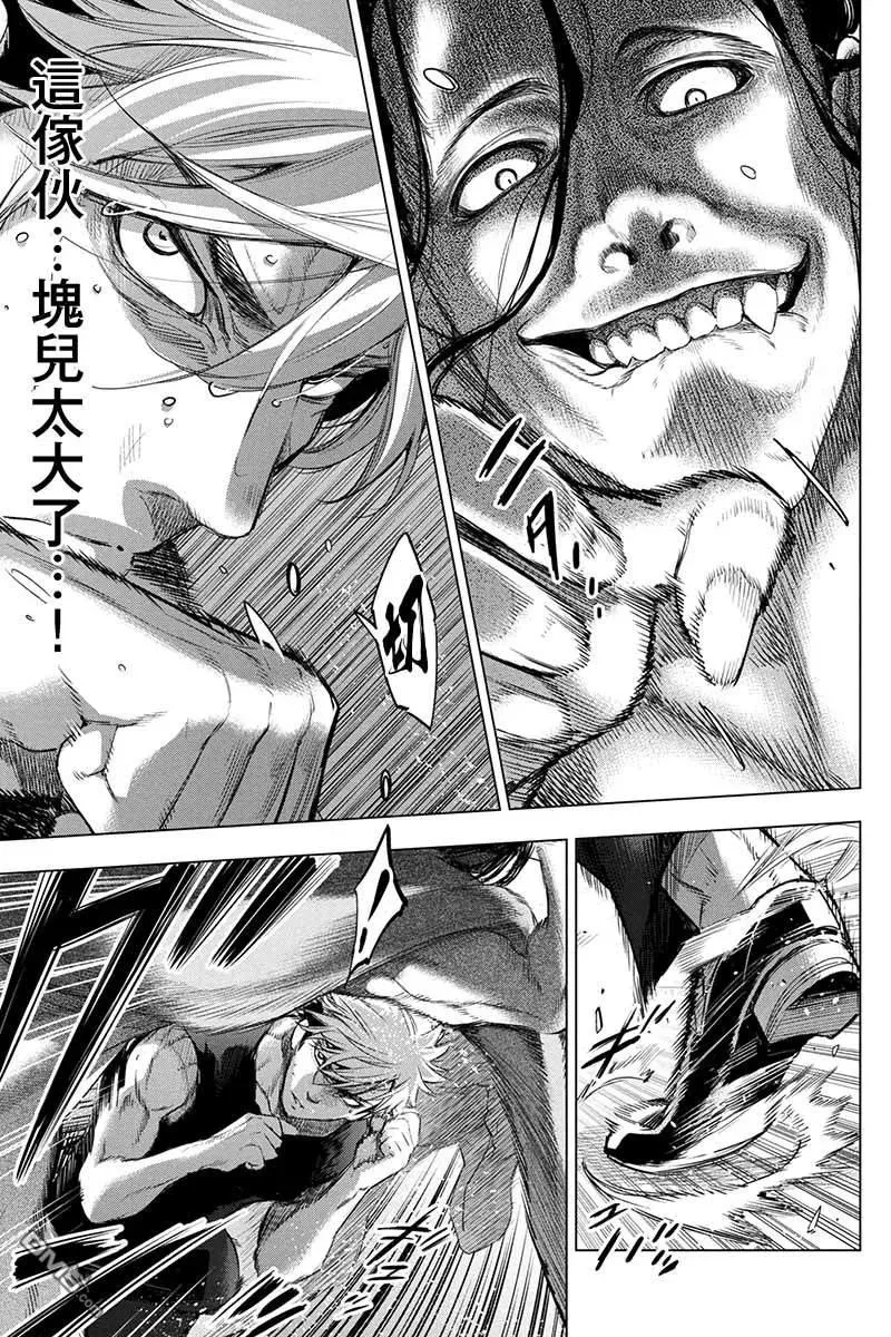第53话 刀剑乱舞（2） 第4页