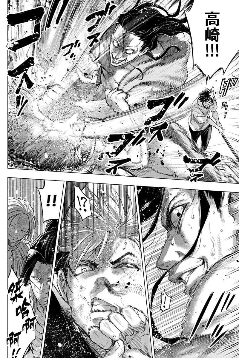 第53话 刀剑乱舞（2） 第12页