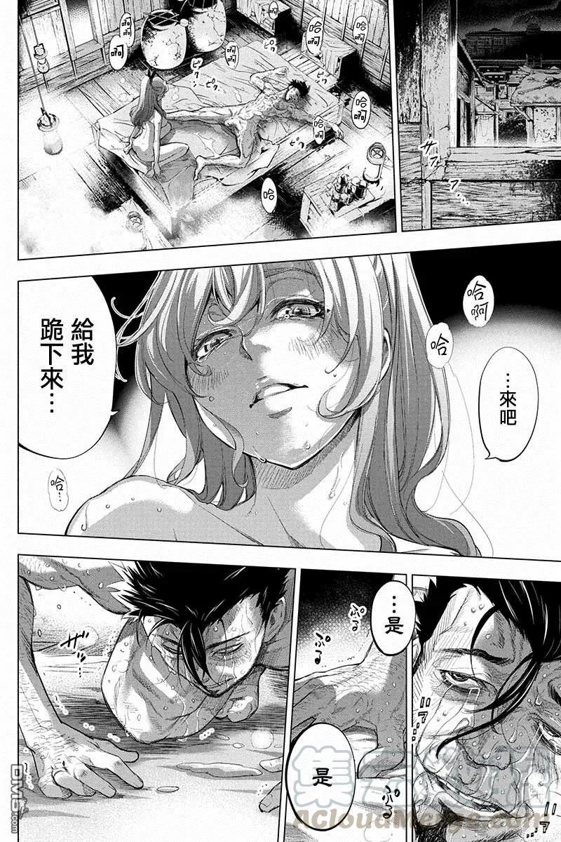 第57话 生存本能（2） 第3页
