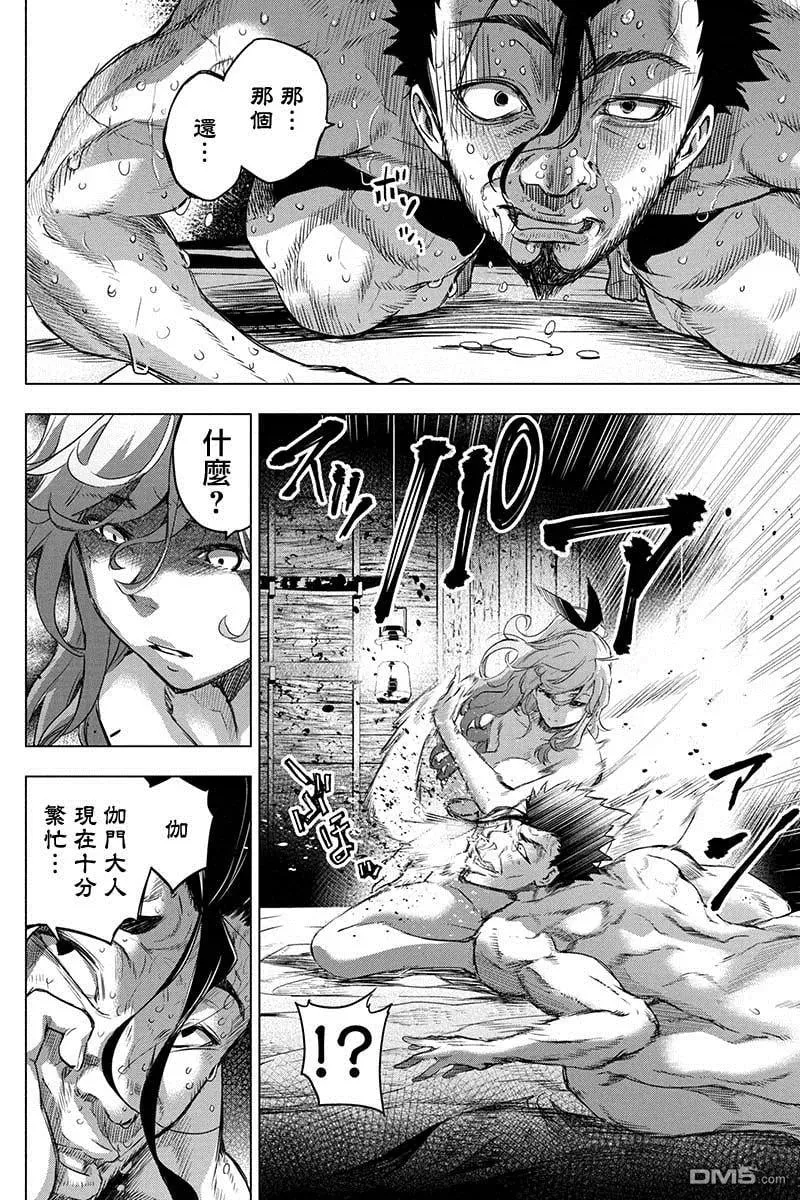 第59话 生存本能（3） 第15页