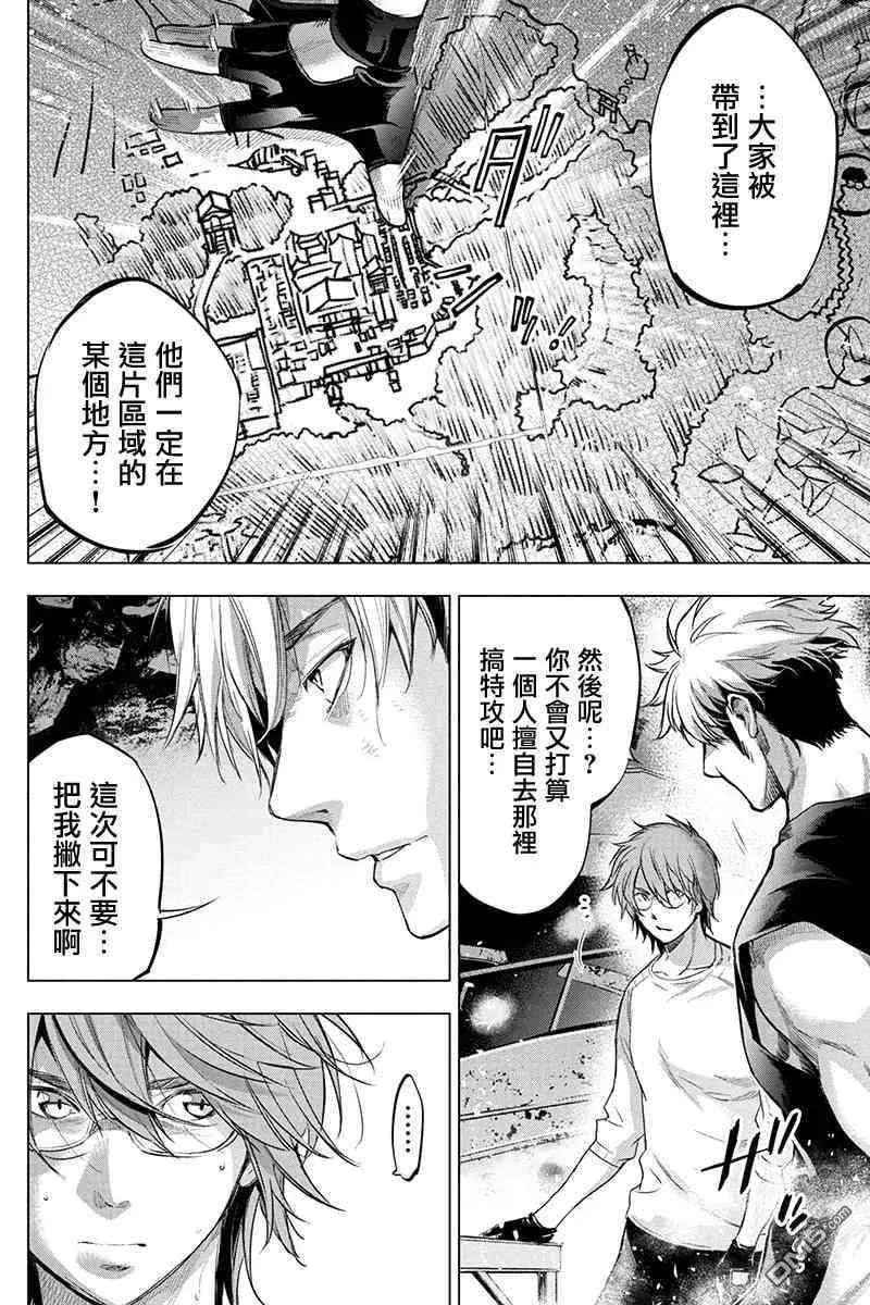 第74话 祈祷、片刻（1） 第12页