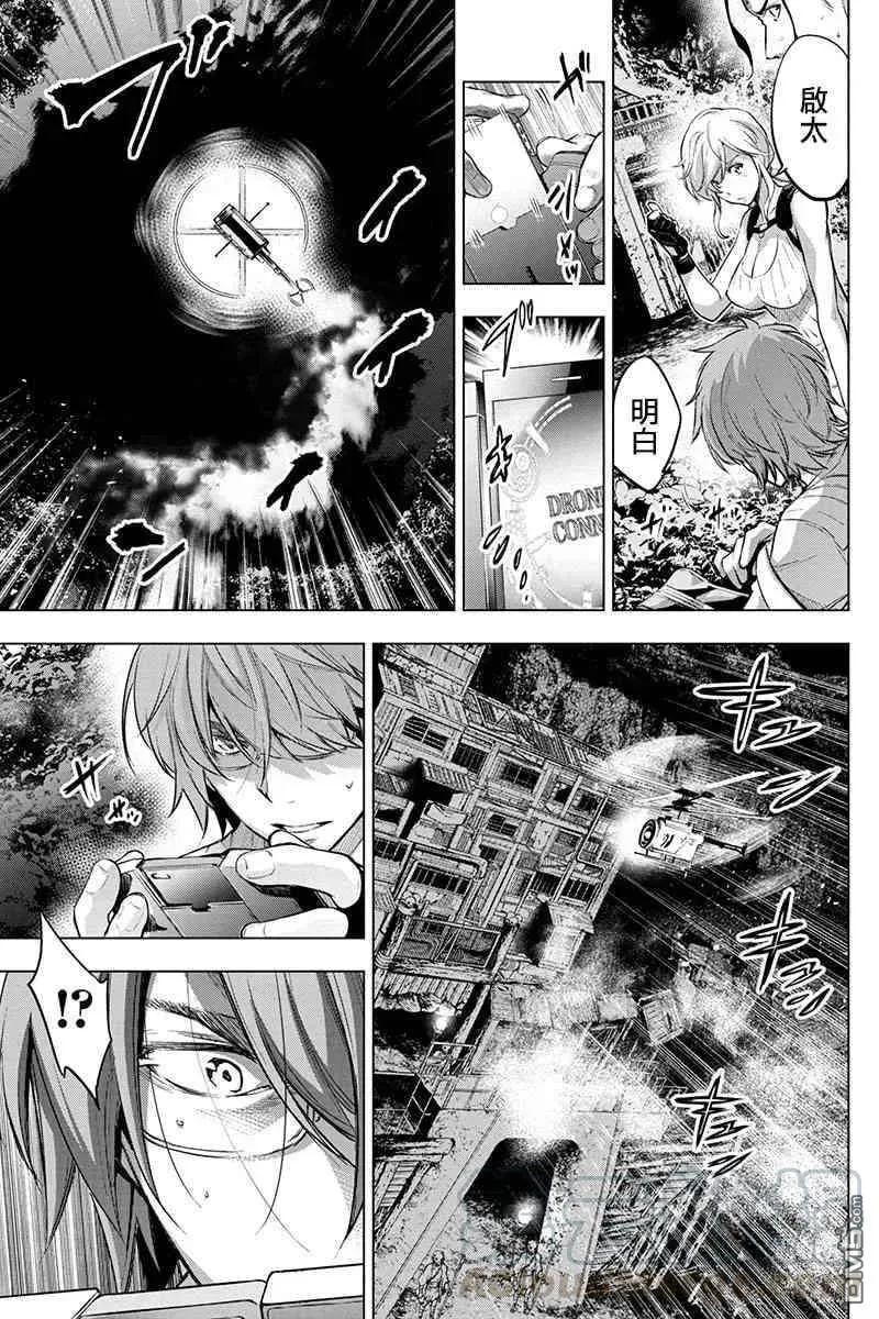 第76话 深夜的森林、通行之歌 第3页