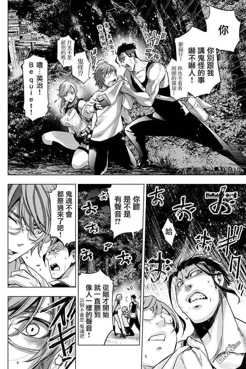 第76话 深夜的森林、通行之歌 第6页