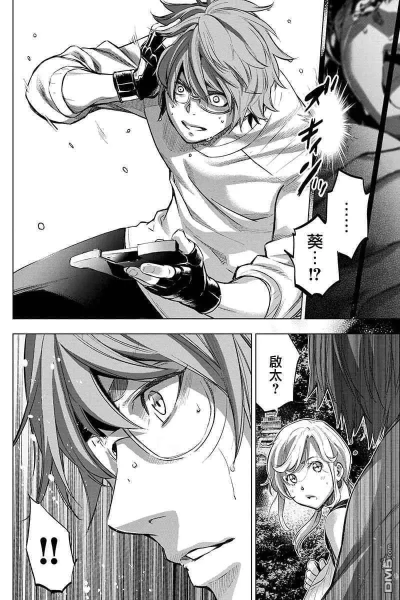 第76话 深夜的森林、通行之歌 第8页
