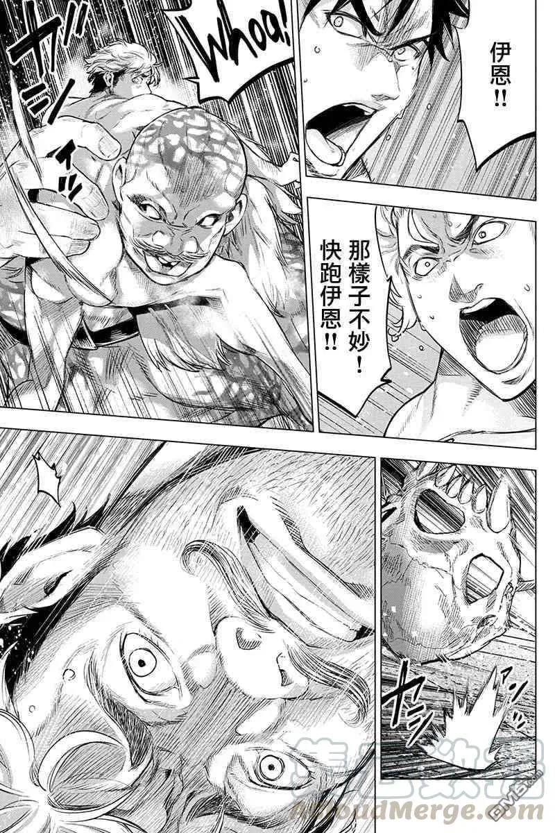 第78话 选拔、大祭、羁绊（2） 第9页