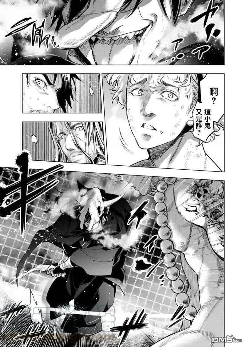 第81话 选拔、大祭、终局 第5页