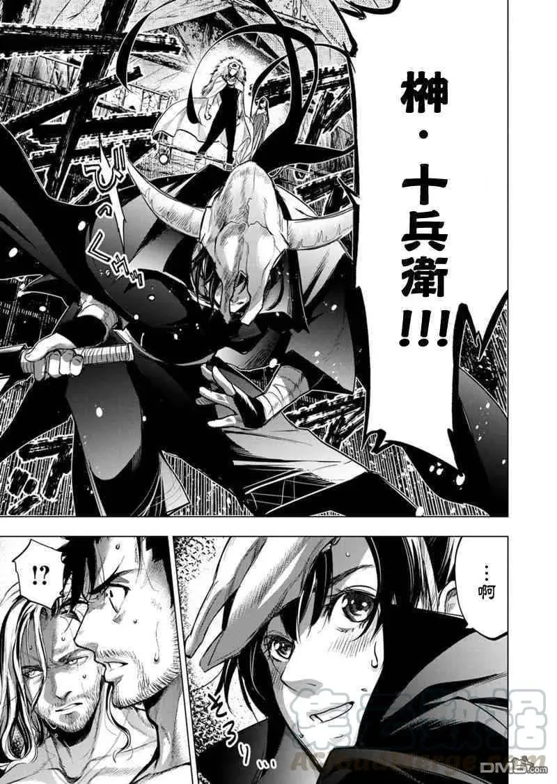 第81话 选拔、大祭、终局 第9页