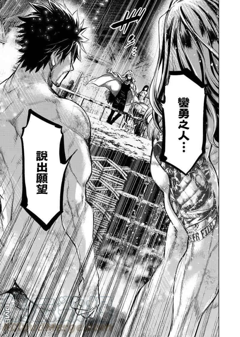 第81话 选拔、大祭、终局 第11页