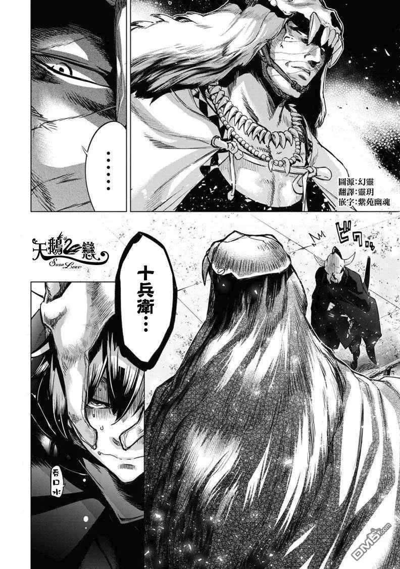 第82话 未知的幻影（1） 第7页