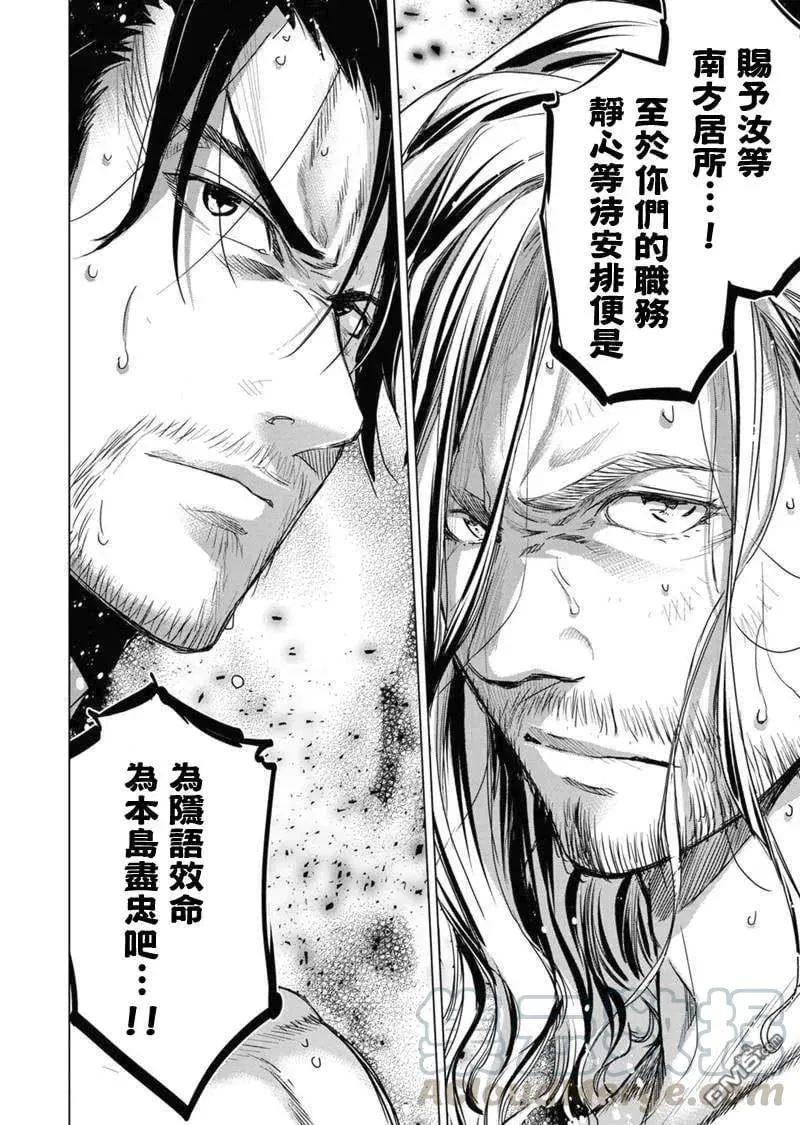 第84话 选拔、祭奠之后（1） 第7页